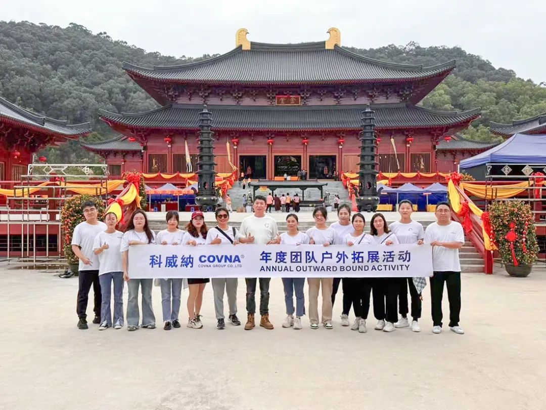 共赴古寺尋靜意，生態(tài)園里鑄團心——科威納團建日