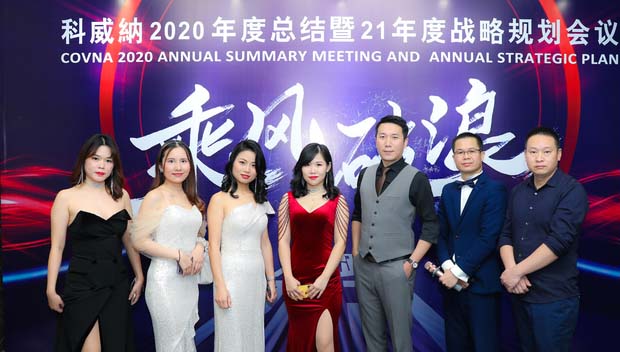 各路精英齊聚科威納2020年度總結(jié)暨21年度戰(zhàn)略規(guī)劃會議，飛凌萬里