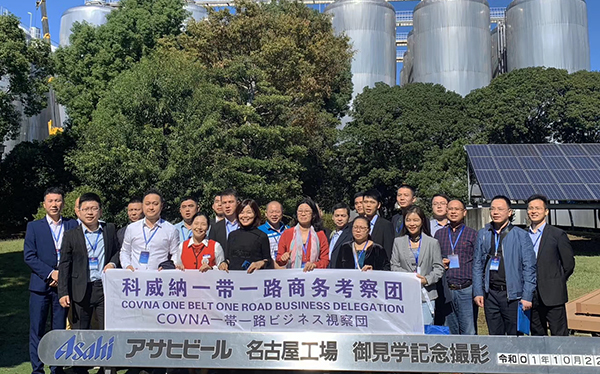 “科威納一帶一路考察團(tuán)”日本之行，跟我們一起“品牌出?！?。