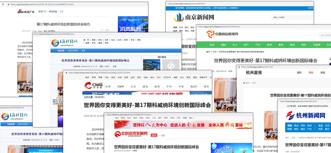眾多家媒體紛紛報道這家公司，看來真的不簡單！